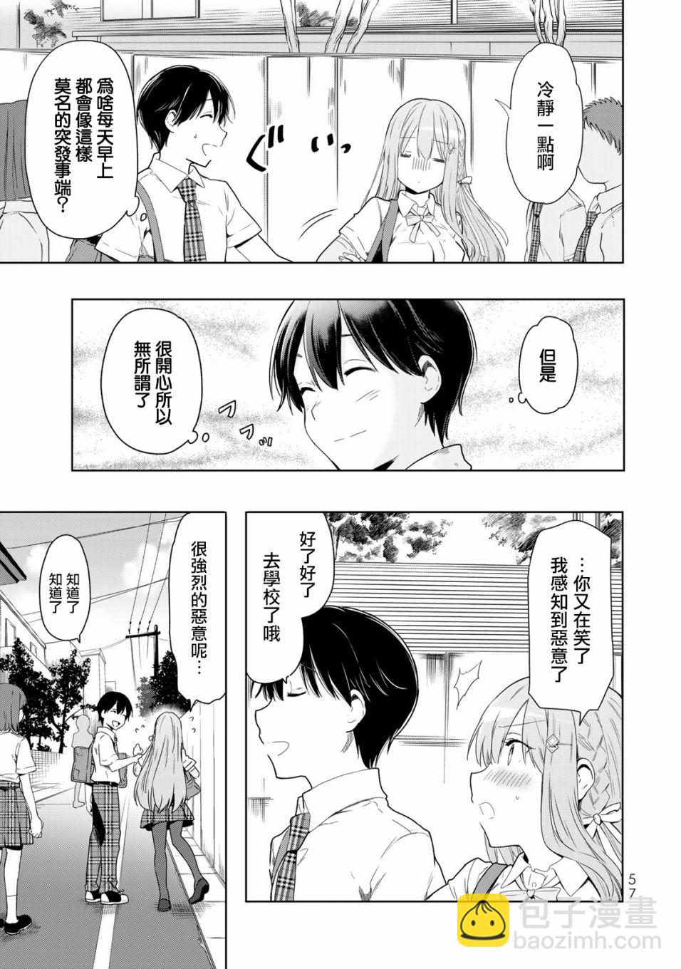 第25话 不会执着10