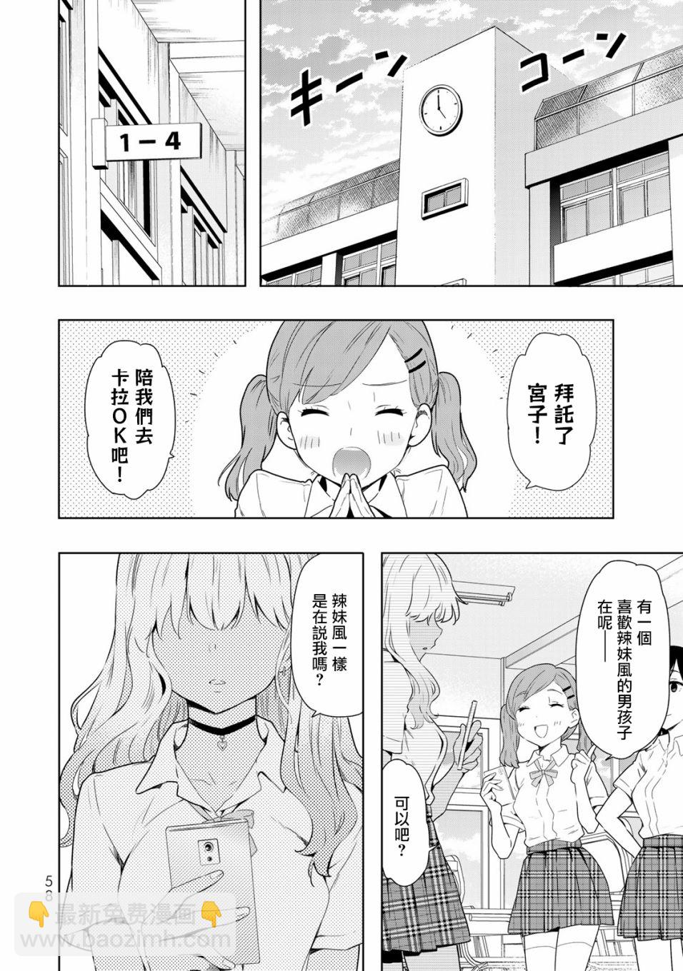 第25话 不会执着11