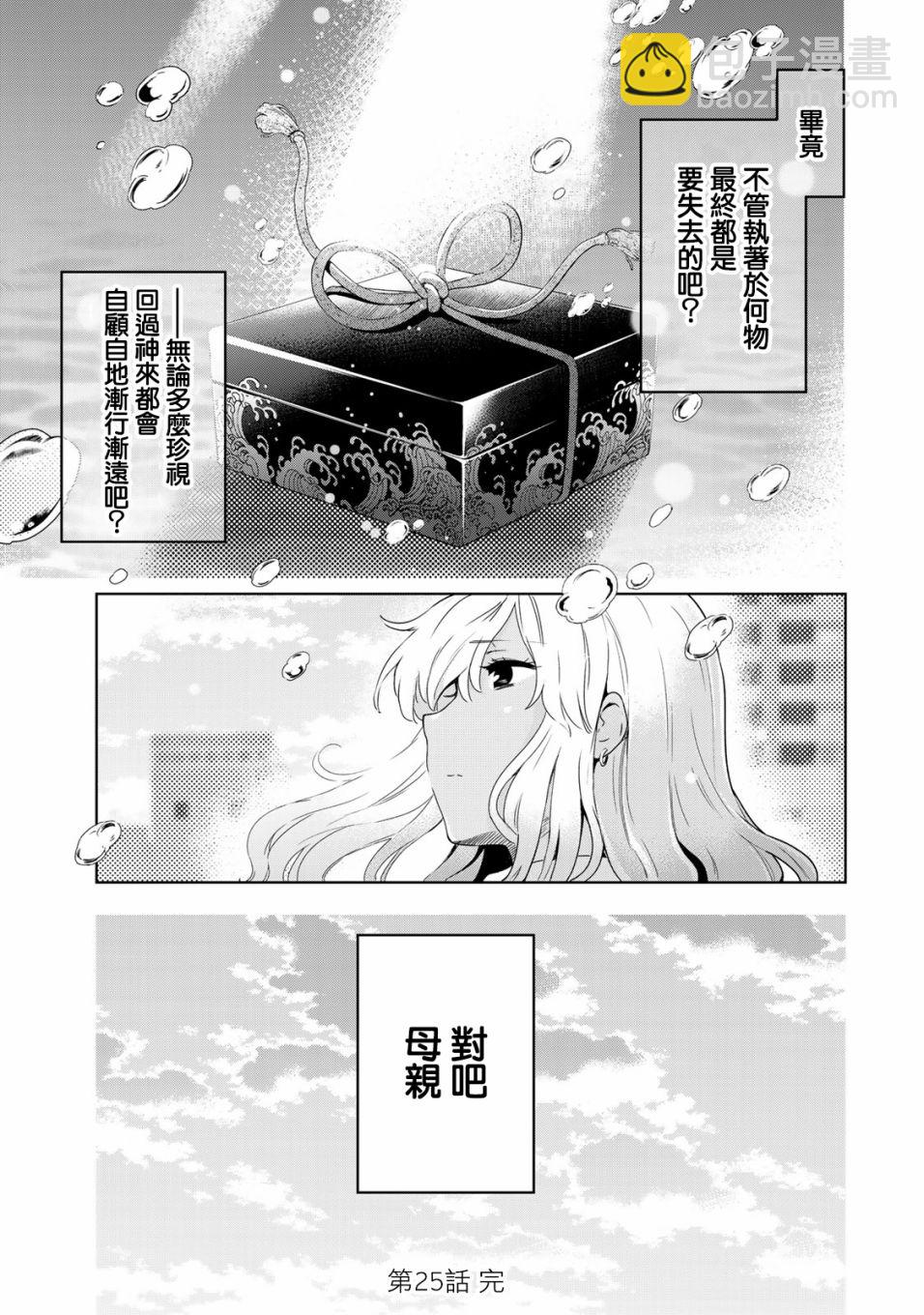 第25话 不会执着14