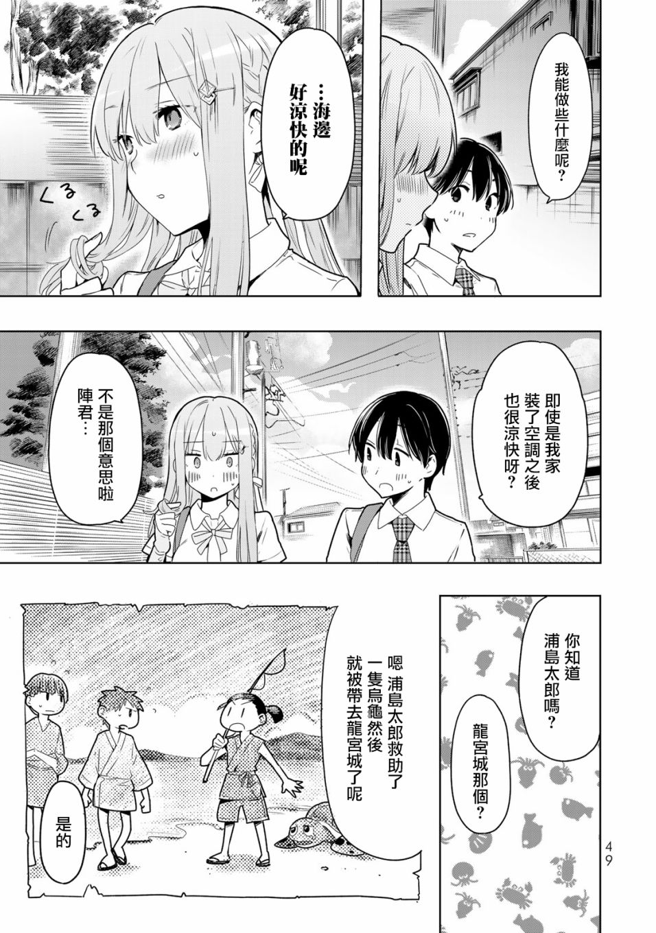第25话 不会执着2