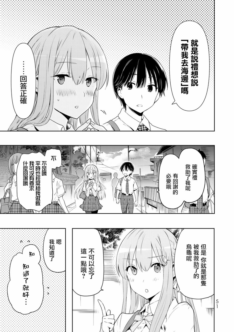 第25话 不会执着4