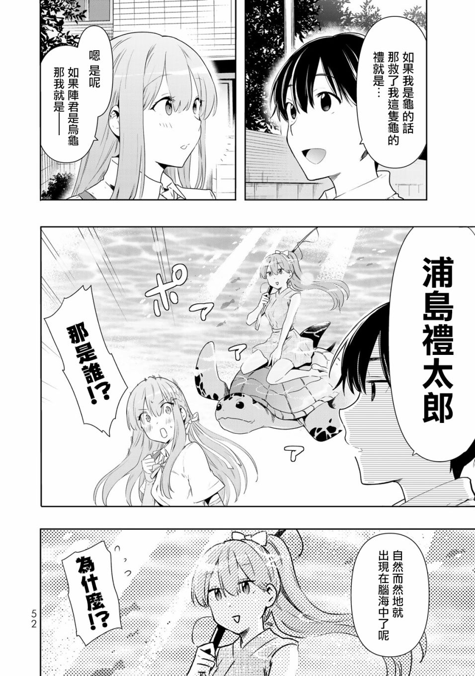 第25话 不会执着5