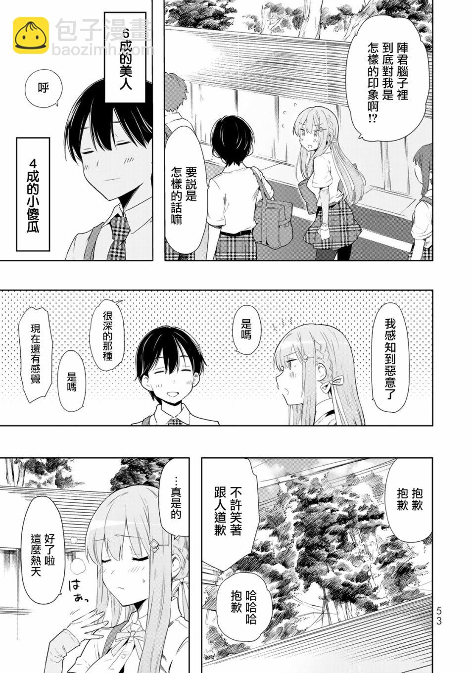 第25话 不会执着6