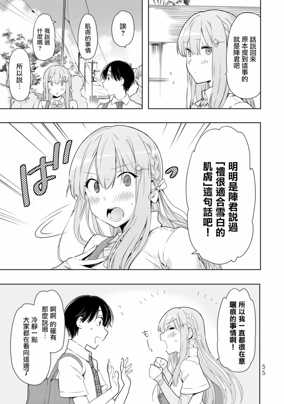 第25话 不会执着8