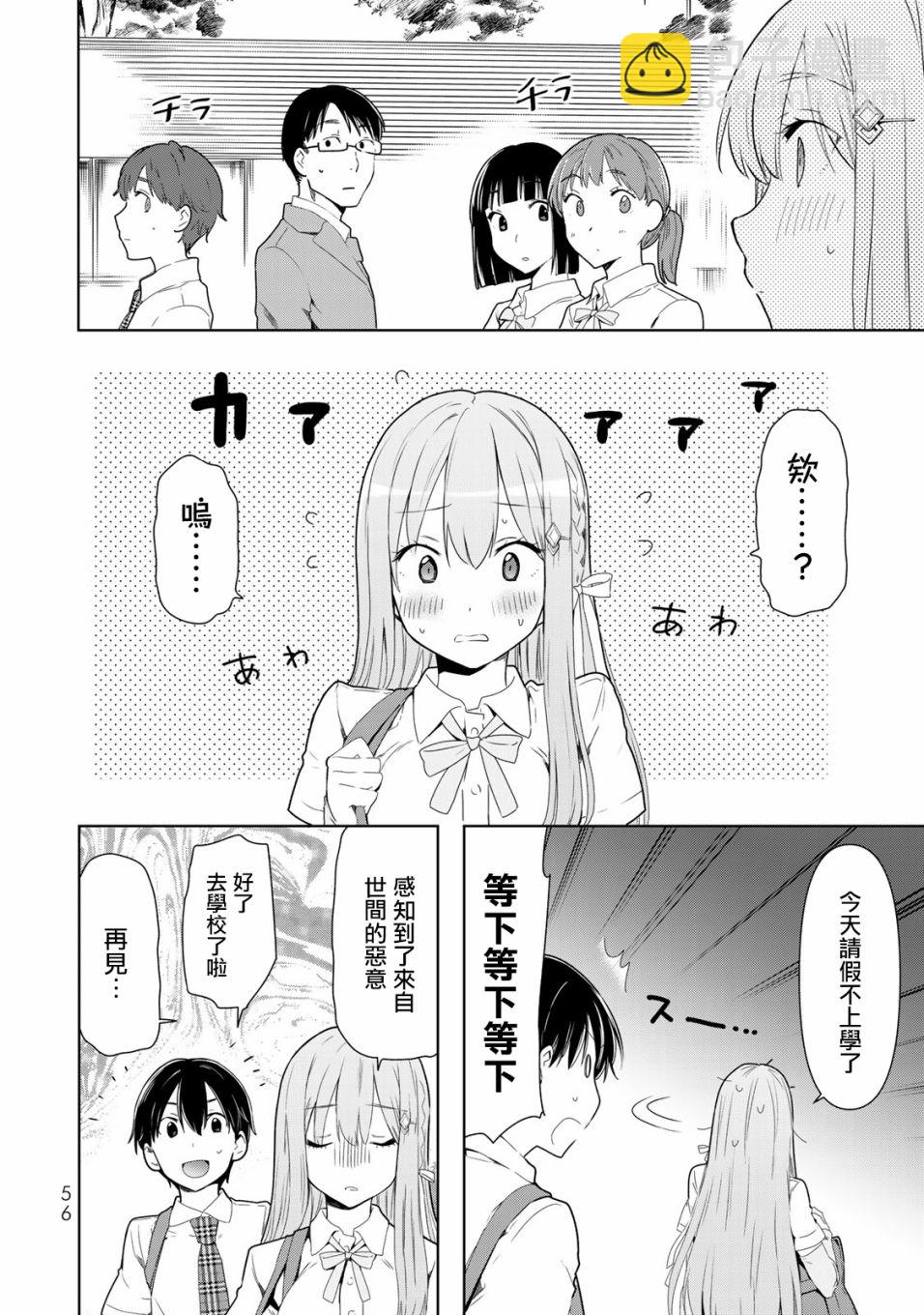 第25话 不会执着9