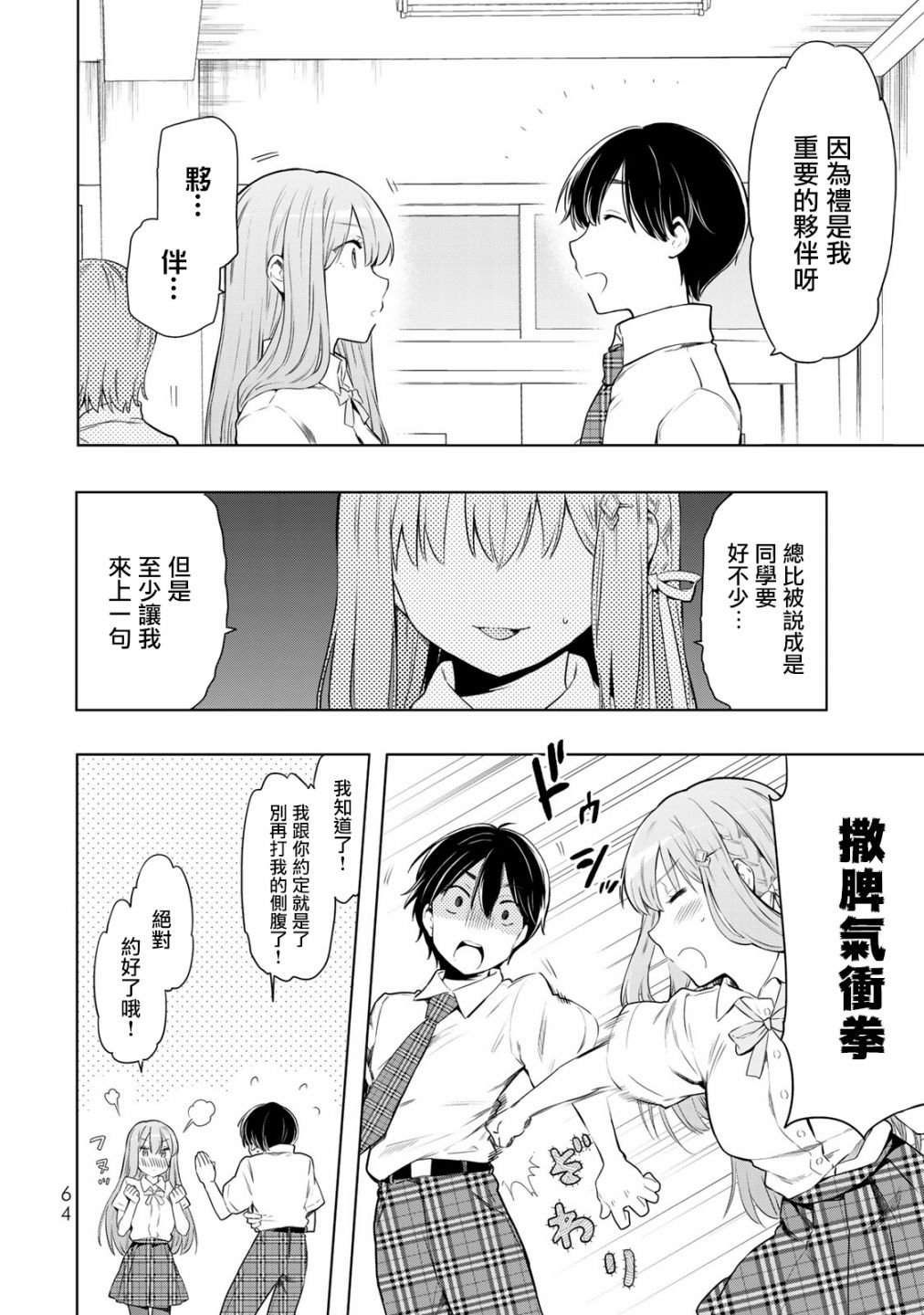 第26话1