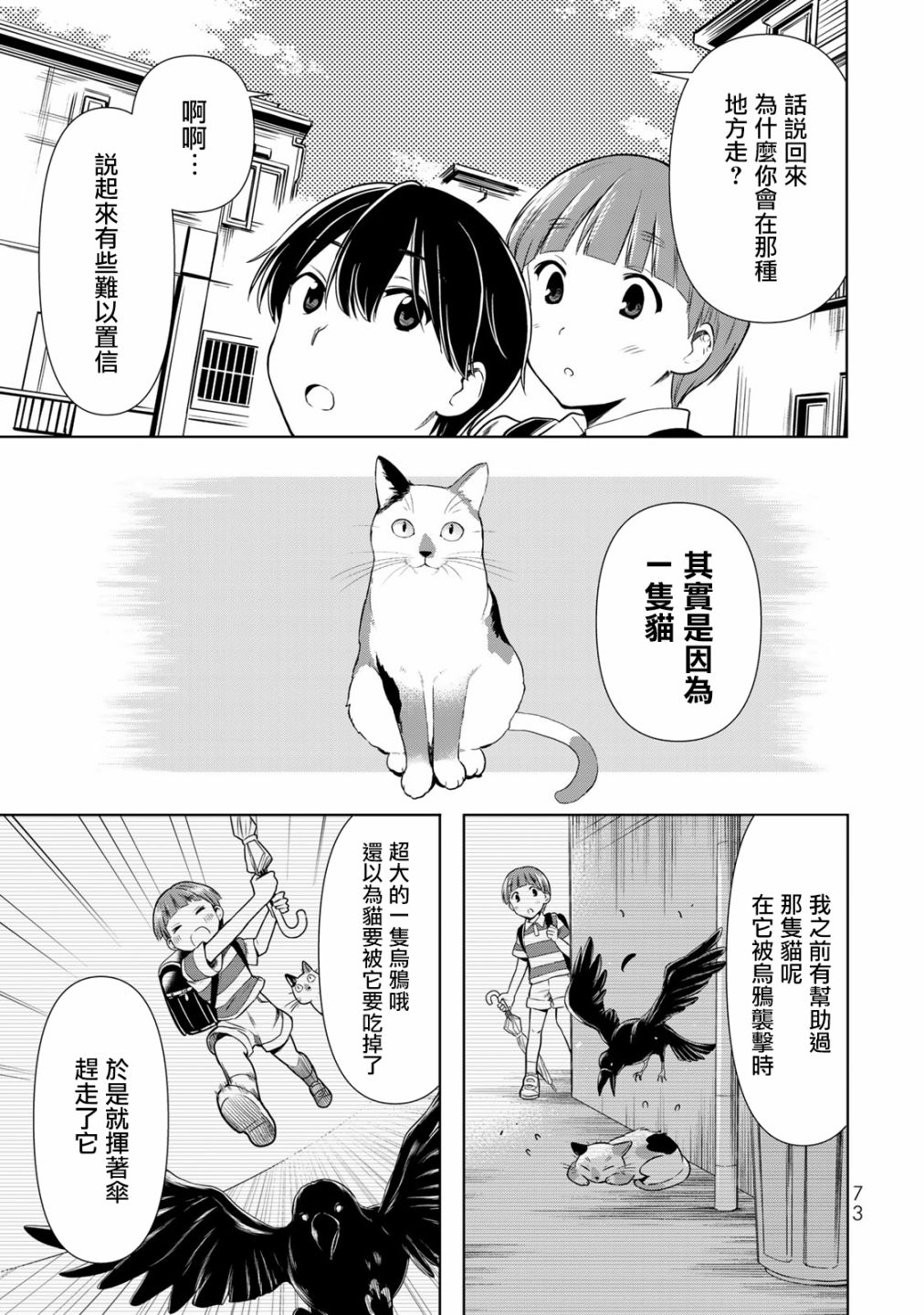 第26话10