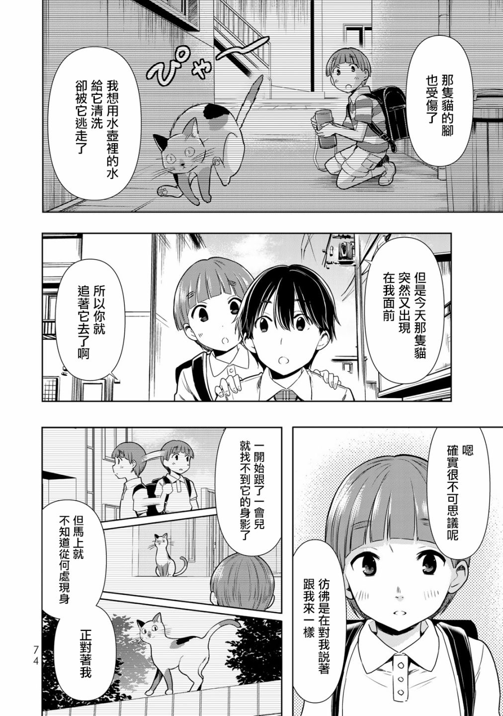 第26话11