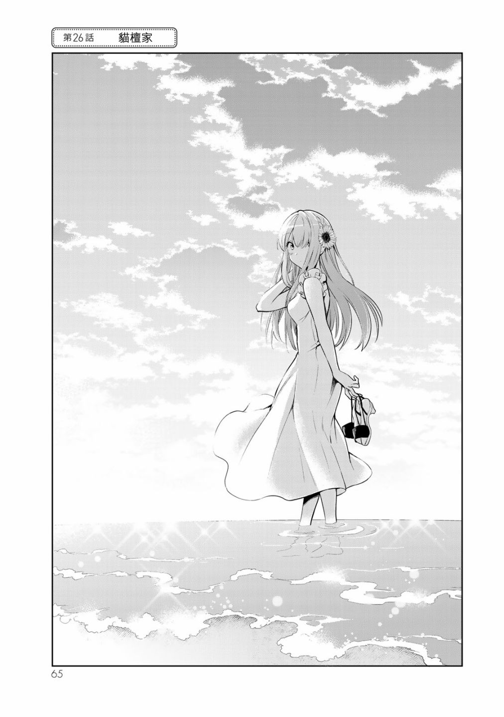 第26话2