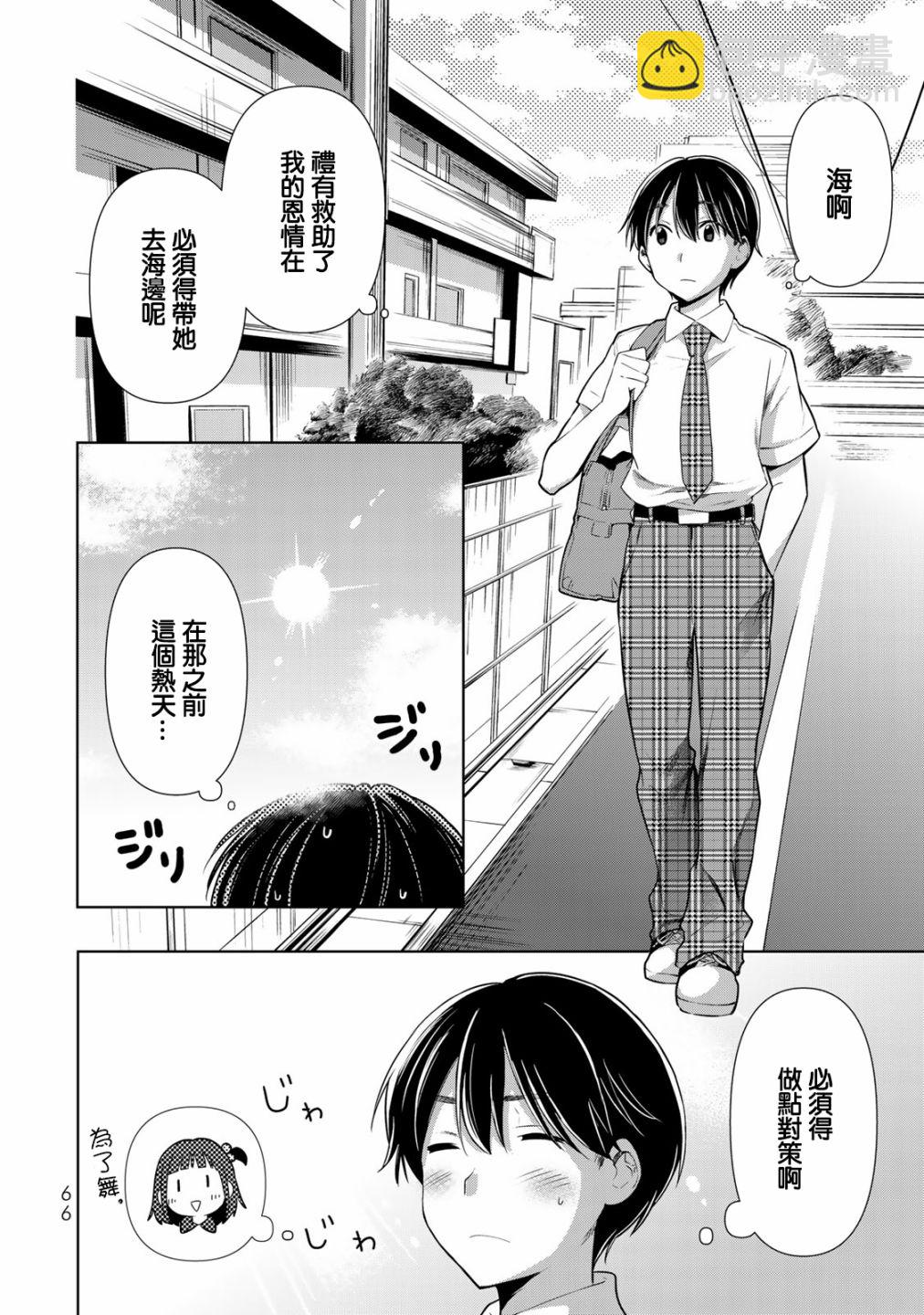 第26话3