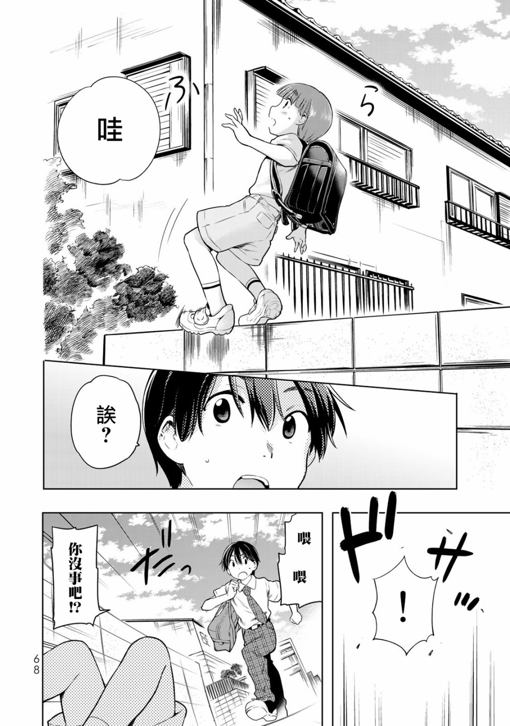 第26话5