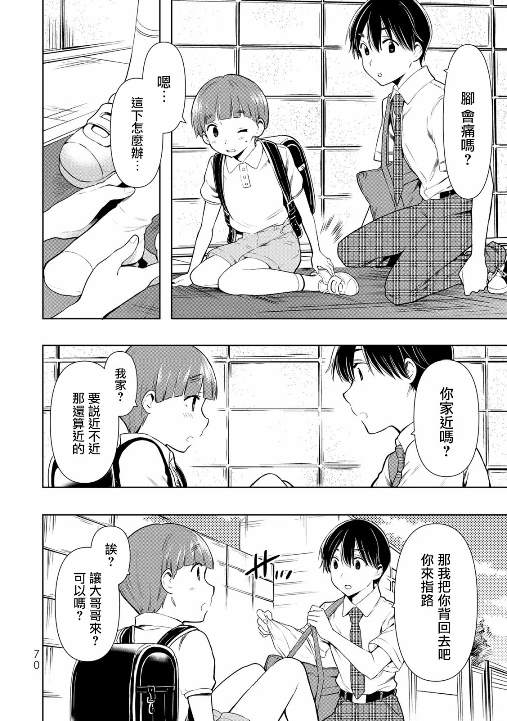 第26话7