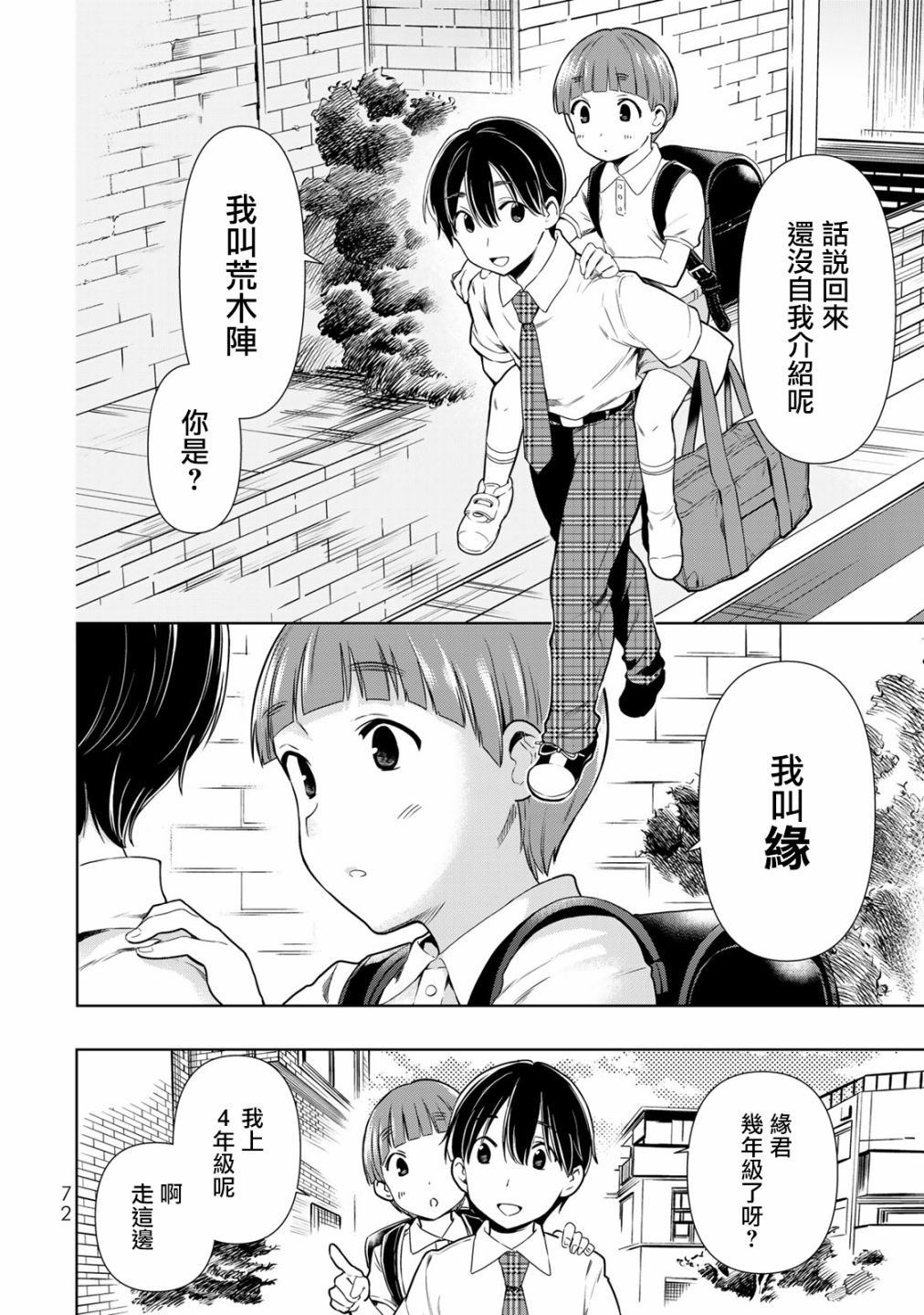 第26话9