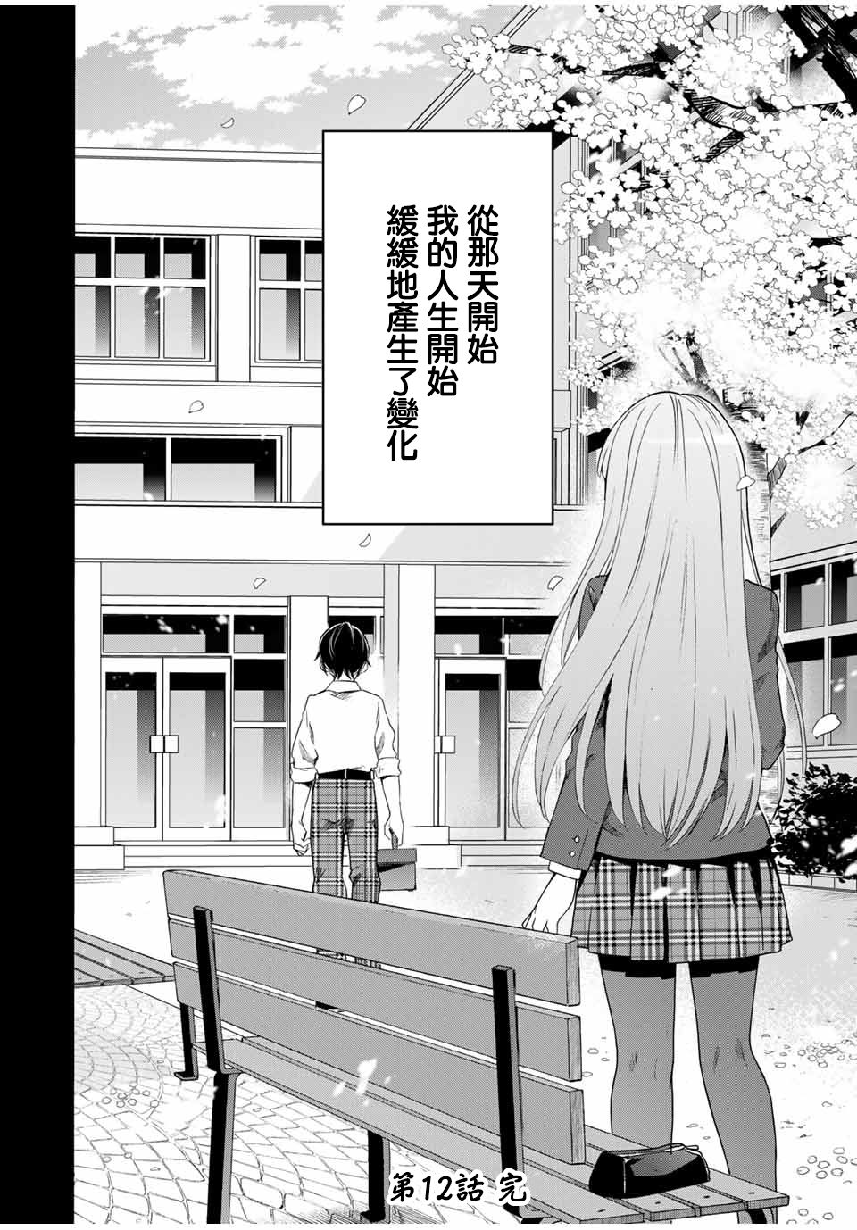 第12话15