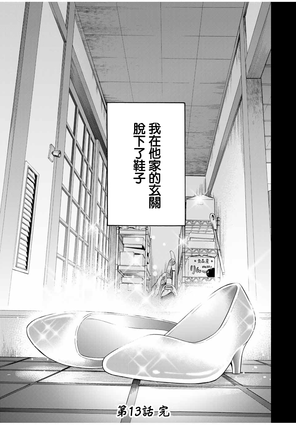 第12话18