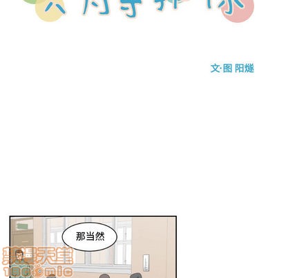 第2话14