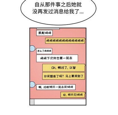 第21话43