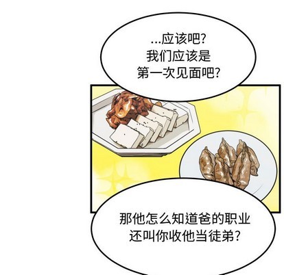 第23话10