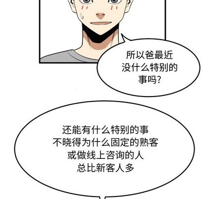 第23话5