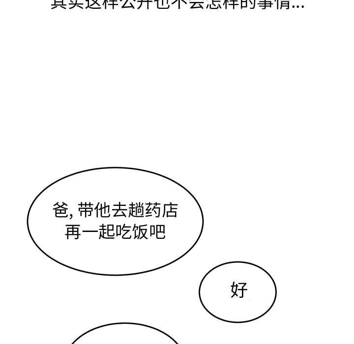 第36话72