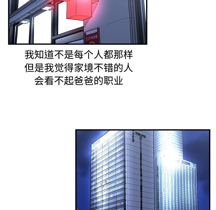 第36话75
