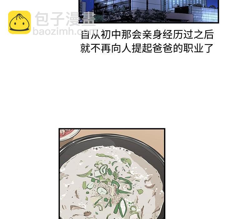 第36话76