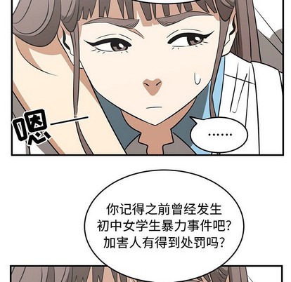 第37话76