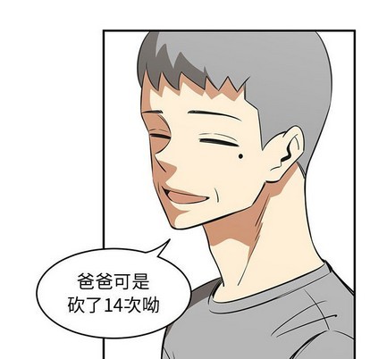 第38话11