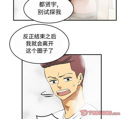 第44话85