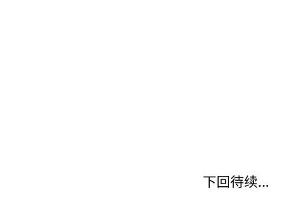 第46话119