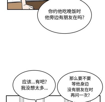 第53话76