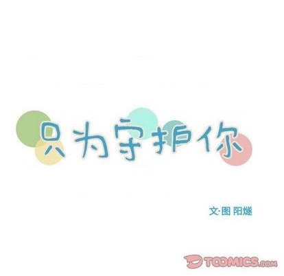 第66话7