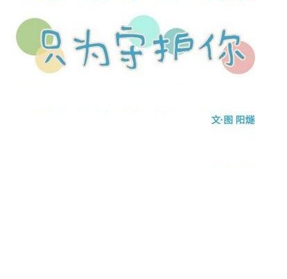 第70话30