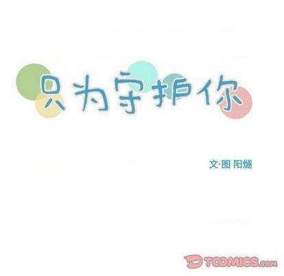 第74话7