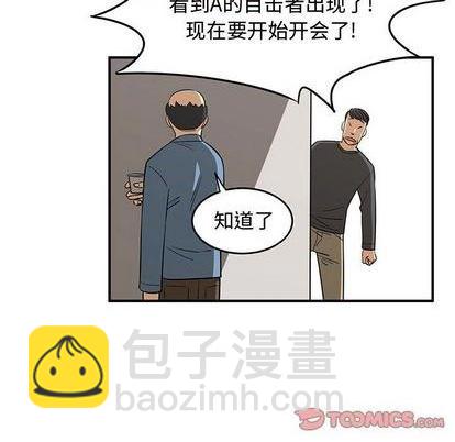 第76话43