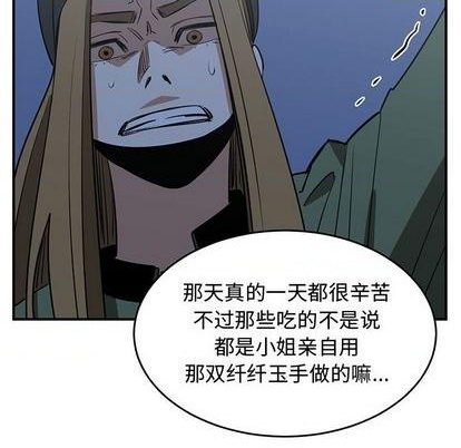第76话87