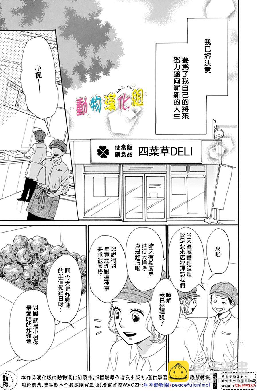 第1话13