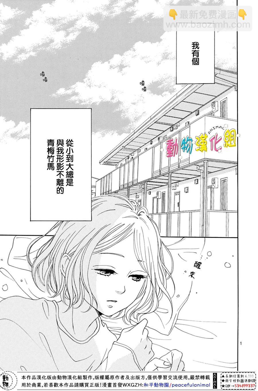 第1话3