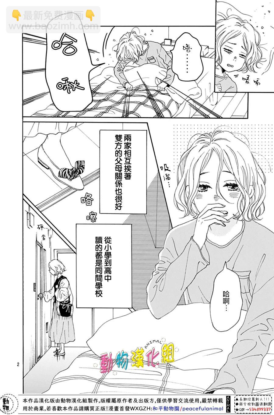 第1话4