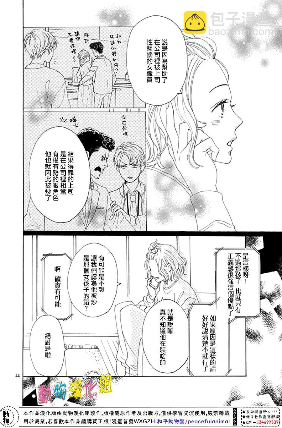 第1话46