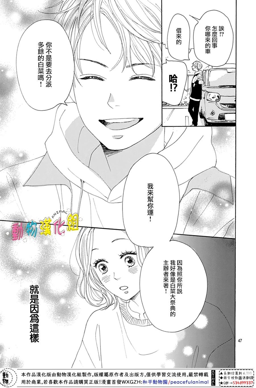 第1话53