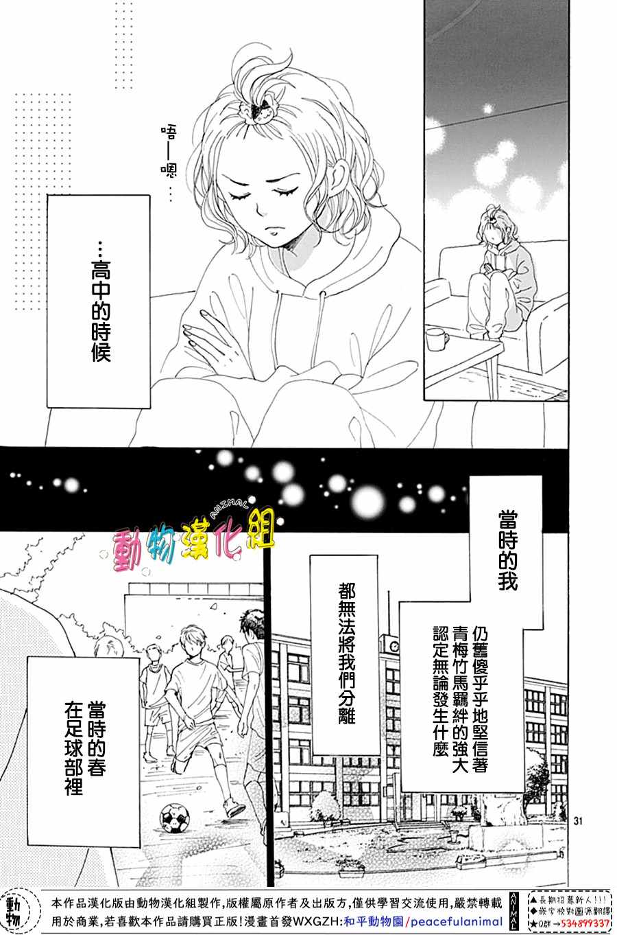 第2话31