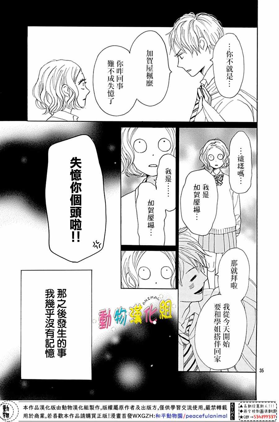第2话35