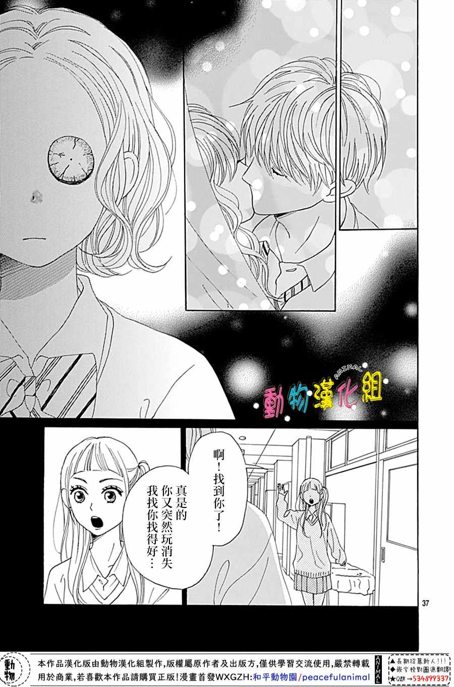 第2话37