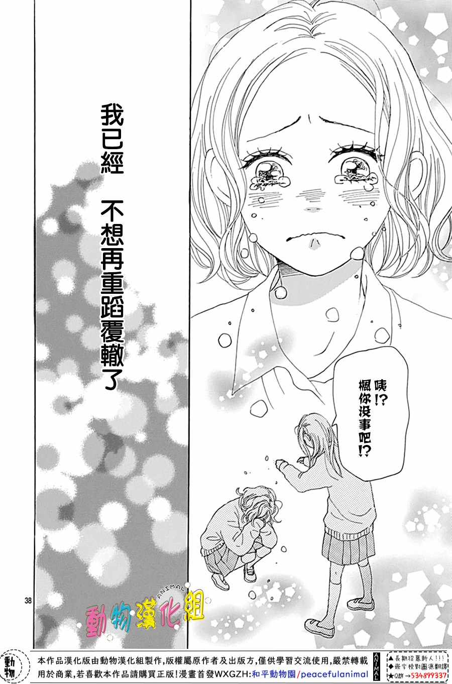 第2话38