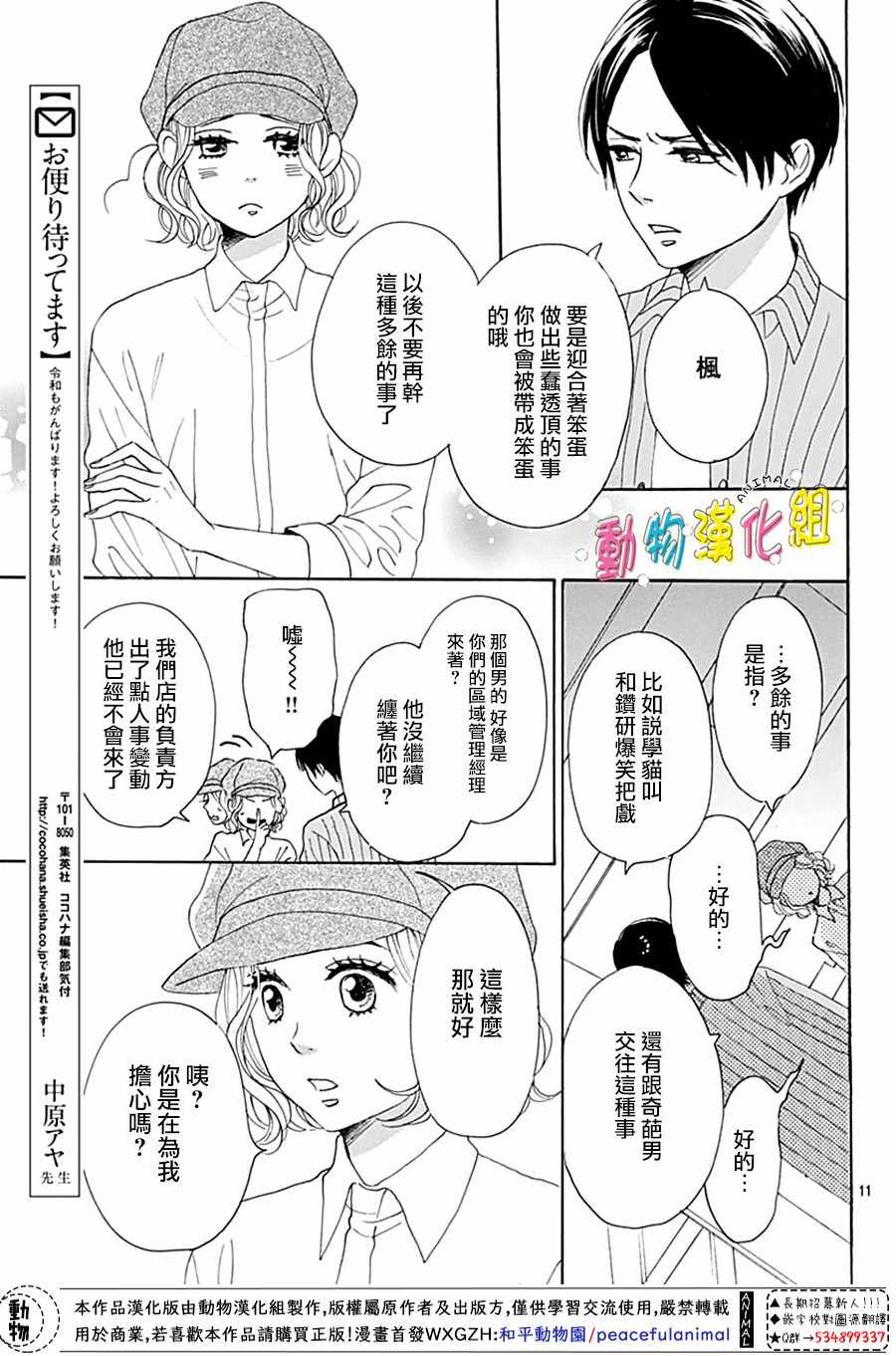 第3话10