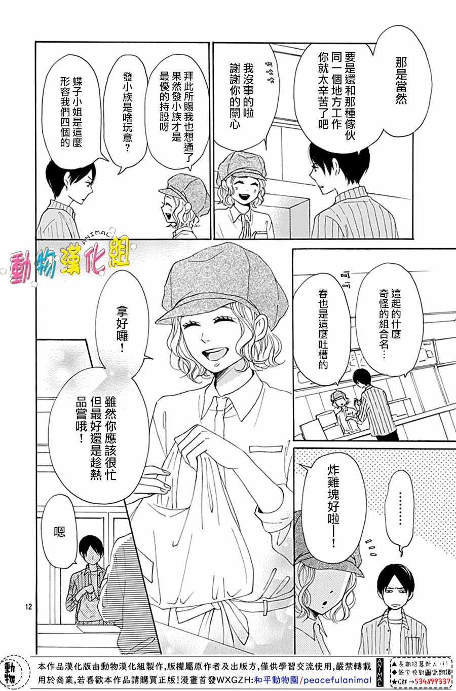第3话11