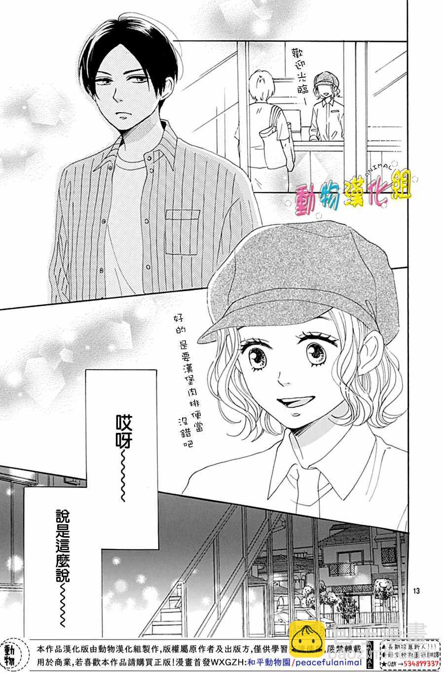 第3话12