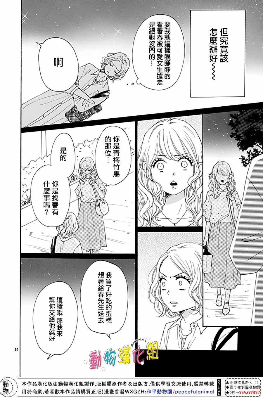 第3话13