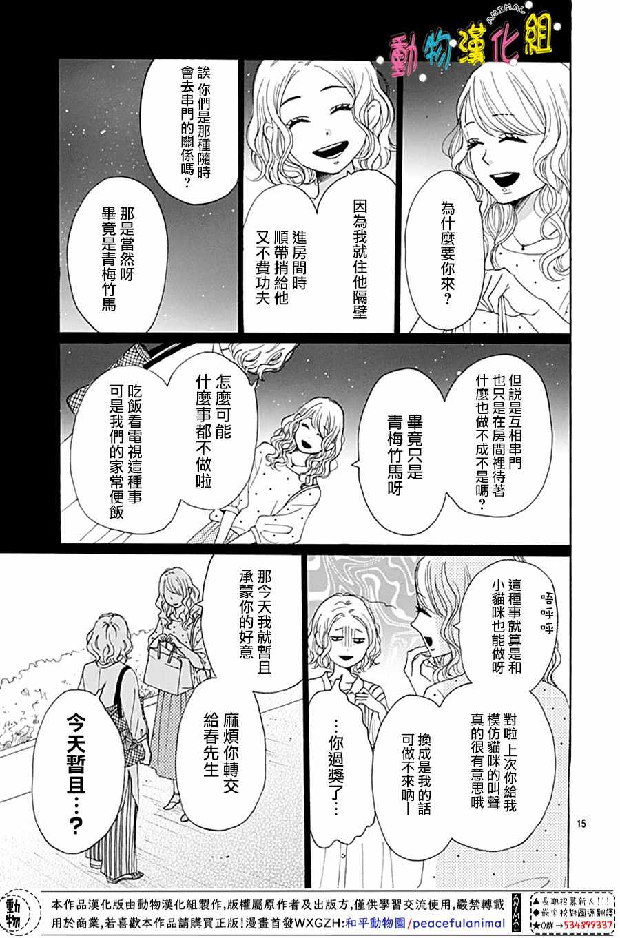 第3话14